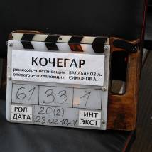 На съемках фильма "Кочегар"