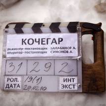 На съемках фильма "Кочегар"