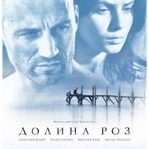 Постер фильма "Долина роз"