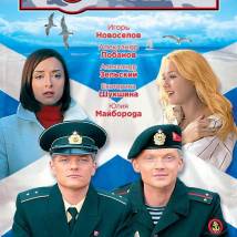 Постер фильма "Морпехи"