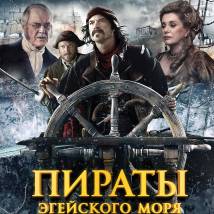 Постер фильма "Пираты Эгейского моря"