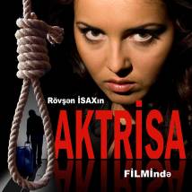 Постер фильма "Актриса"