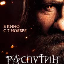 Постер фильма "Распутин"