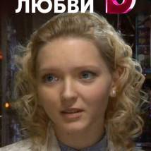 Постер фильма "В ожидании любви"