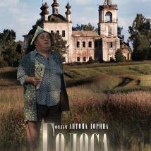 Постер фильма "Чудо"