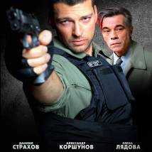 Постер фильма "Инкассаторы"