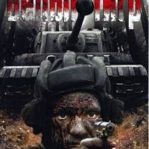 Постер фильма "Белый тигр"