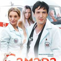 Постер фильма "Самара"