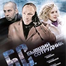 Постер фильма "Б.с."