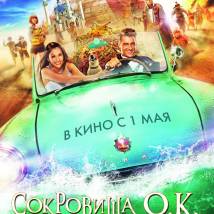 Постер фильма "Сокровища О.К."