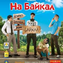 Постер фильма "На Байкал"