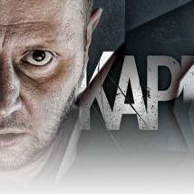 Постер фильма "Карпов"