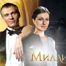 Постер фильма "Миллионер"