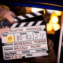 На съемках фильма "Золотые ножницы"