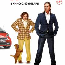 Постер фильма "Дублер"