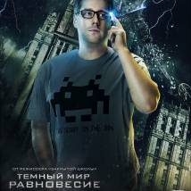 Постер фильма "Темный мир: Равновесие"