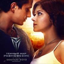 Постер фильма "Темный мир: Равновесие"