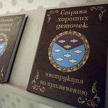 Кадр из фильма "Страна хороших деточек"