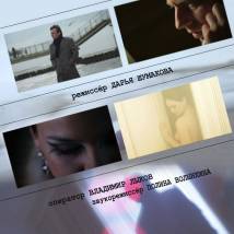 Постер фильма "Аметист"