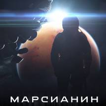 Постер фильма "Пришелец"
