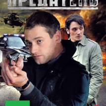 Постер фильма "Предатель"
