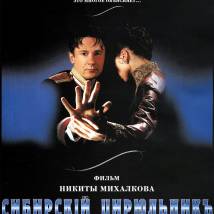 Постер фильма "Сибирский цирюльникЪ"