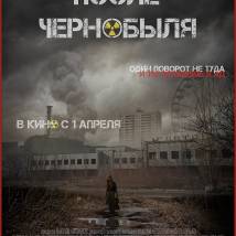 Постер фильма "После Чернобыля"