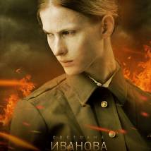 Постер фильма "Разведчицы"