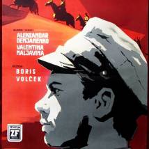 Постер фильма "Сотрудник ЧК"