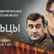 Постер фильма "Умельцы"