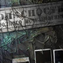 Постер фильма "Опасность полного исчезновения"