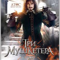 Постер фильма "Три мушкетера"