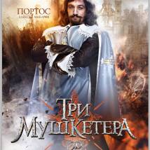 Постер фильма "Три мушкетера"