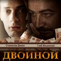 Постер фильма "Двойной просчет"