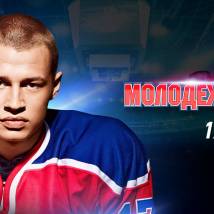 Постер фильма "Молодежка"