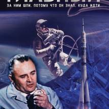 Постер фильма "Главный"