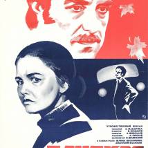 Постер фильма "Близкая даль"
         (©художник Владимир Сачков)