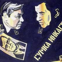 Постер фильма "Сумка инкассатора"