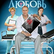 Постер фильма "Его любовь"