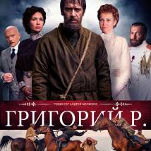 Постер фильма "Григорий Р."