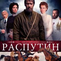 Постер фильма "Григорий Р."