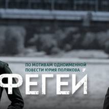 Постер фильма "Апофегей"