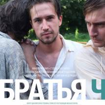 Постер фильма "Братья Ч"