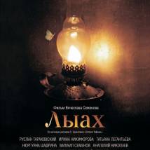 Постер фильма "Мотылек"