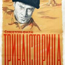 Постер фильма "Тринадцать"