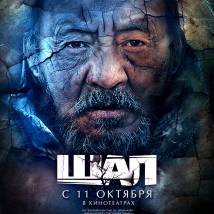 Постер фильма "Старик"