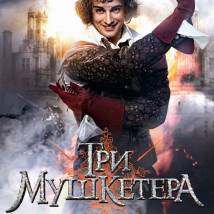 Постер фильма "Три мушкетера"