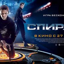 Постер фильма "Спираль"