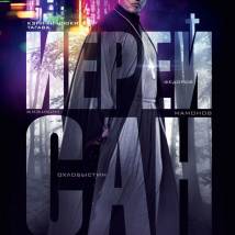 Постер фильма "Иерей-Сан. Исповедь самурая"