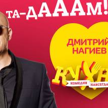 Постер фильма "Кухня 3"